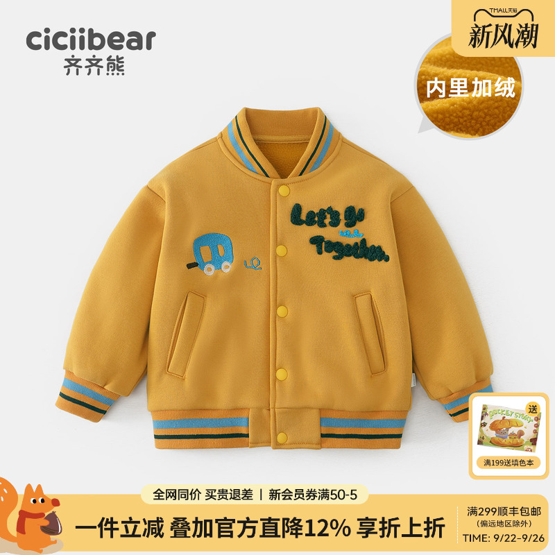 [清仓]齐齐熊男童棒球服外套加绒春秋儿童保暖上衣冬季宝宝摇粒绒
