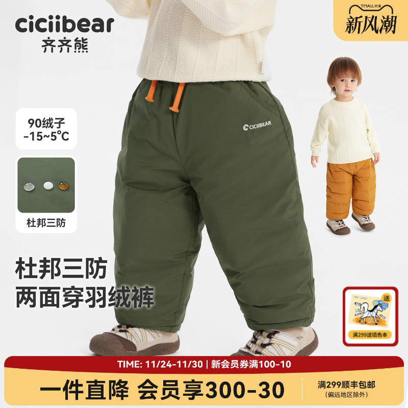 齐齐熊宝宝羽绒裤男童冬装裤子