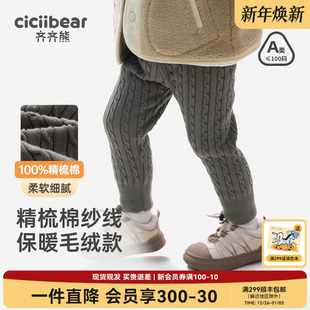 纯棉 男童保暖裤 齐齐熊宝宝毛线裤 婴幼儿打底裤 2025新款 加厚冬款