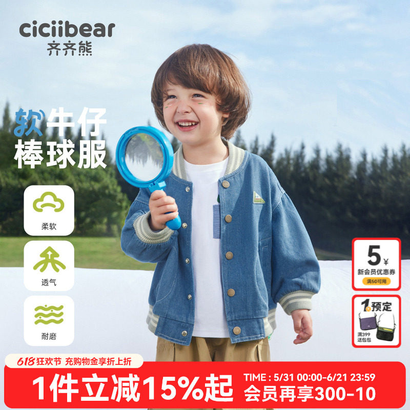 齐齐熊男童牛仔棒球服外套春秋儿童春装上衣男宝宝运动户外衣服软