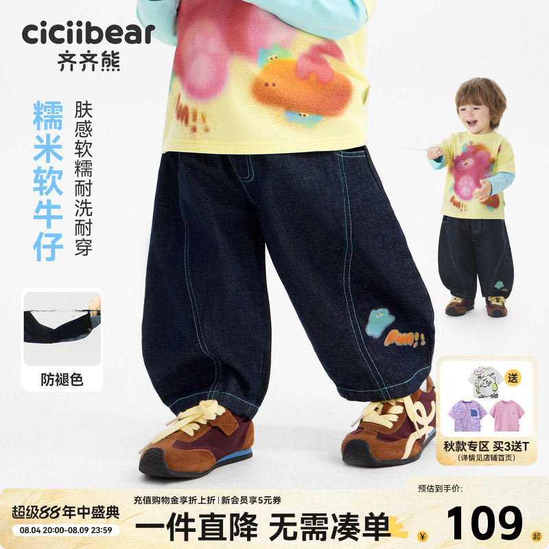 齐齐熊宝宝裤子春秋款男童牛仔裤