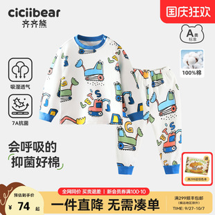齊齊熊寶寶內(nèi)衣套裝 男童家居服兒童睡衣秋冬秋衣秋褲 7A抗菌純棉