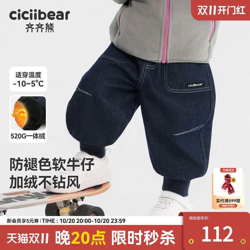 [520g防褪色软牛仔]齐齐熊男童加绒牛仔裤冬款宝宝裤子儿童束脚裤
