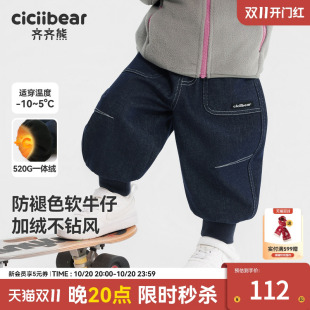 [520g防褪色软牛仔]齐齐熊男童加绒牛仔裤冬款宝宝裤子儿童束脚裤