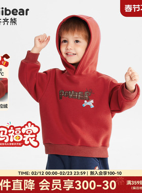 [骏马福裳230g]齐齐熊宝宝新年卫衣男女童红色儿童加绒冬款拜年服