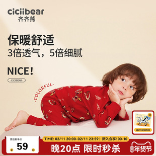 齐齐熊宝宝红色内衣套装冬款男童周岁礼服儿童纯棉抗菌新年拜年服