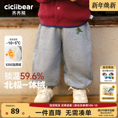 齐齐熊宝宝冬季新款卫裤