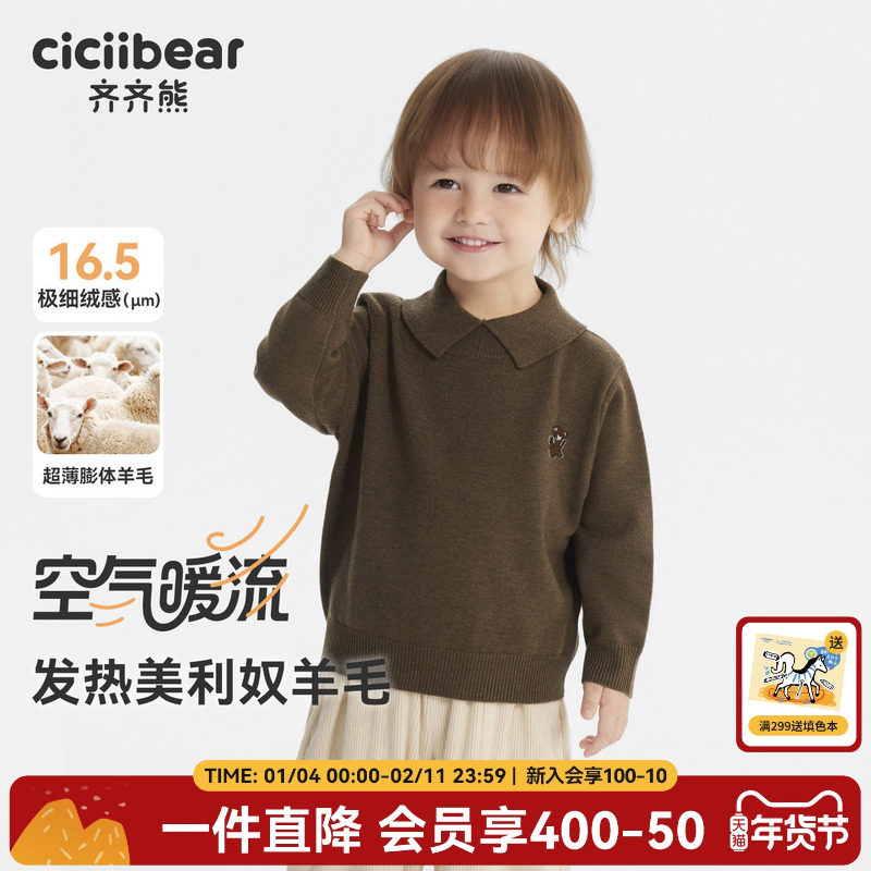 [绵羊毛发热]齐齐熊男童毛衣加厚冬款宝宝polo衫儿童针织衫半高领,童装/婴儿装/亲子装,毛衣/针织衫,淘宝优惠券,粉丝福利购,淘宝优惠卷