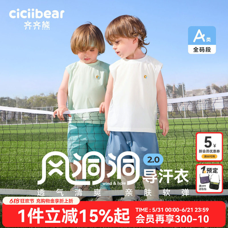 齐齐熊运动背心套装潮夏季宝宝