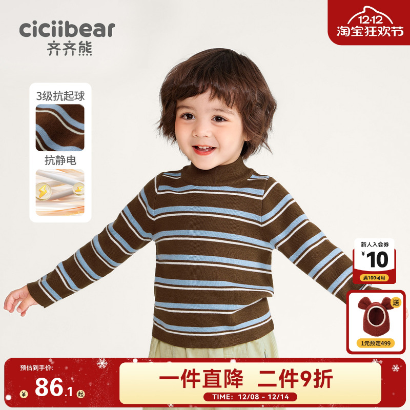 齐齐熊打底毛衣秋冬儿童针织衫宝宝保暖加厚半高领上衣抗静电起球