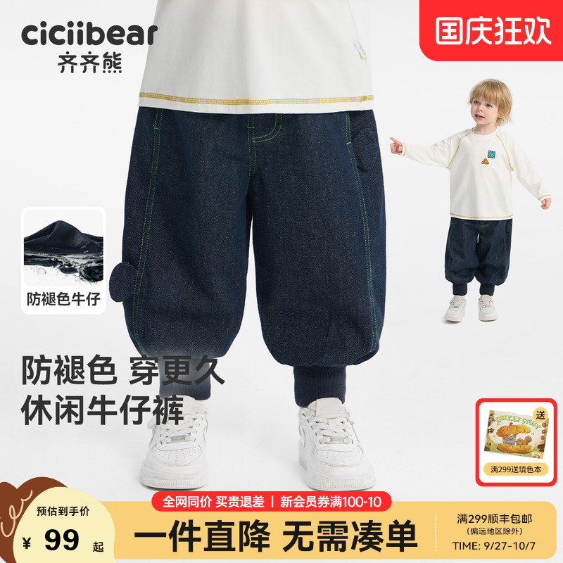 齐齐熊男童牛仔裤春秋款宝宝裤子