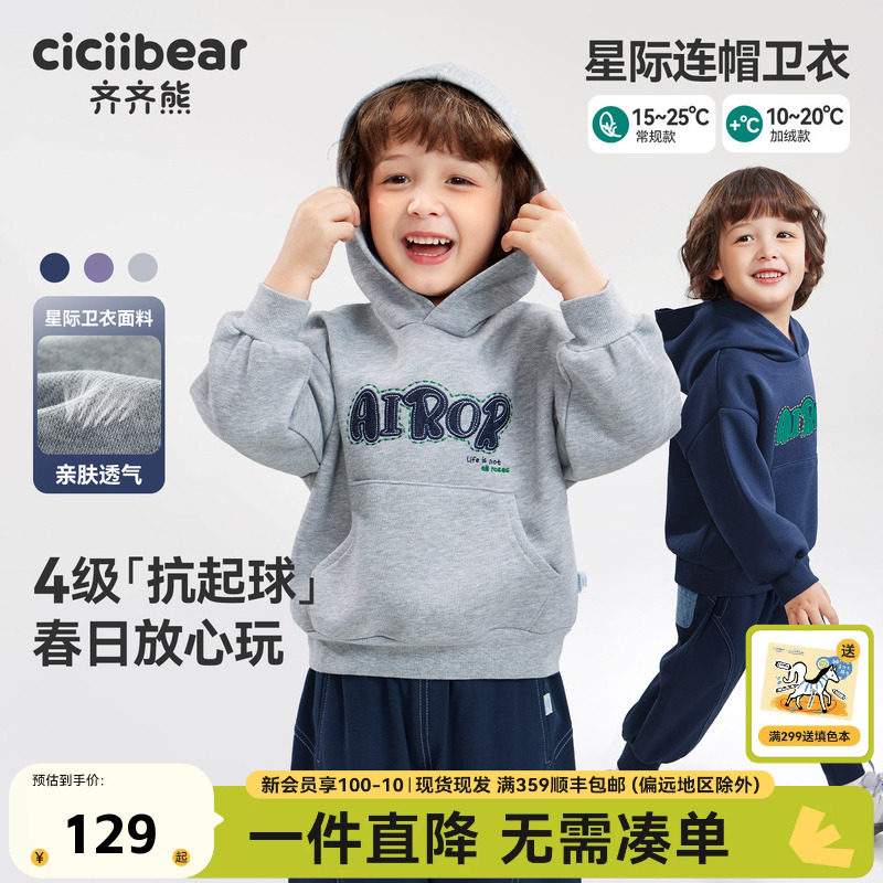 齐齐熊男童连帽卫衣儿童红色加绒宝宝秋冬款女童保暖上衣2026新款