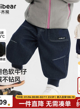 [570g防褪色软牛仔]齐齐熊男童加绒牛仔裤冬款宝宝裤子儿童束脚裤