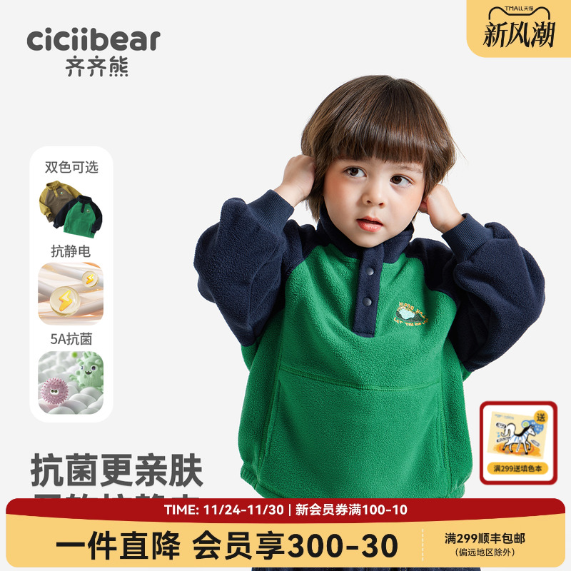 齐齐熊休闲宝宝秋季卫衣