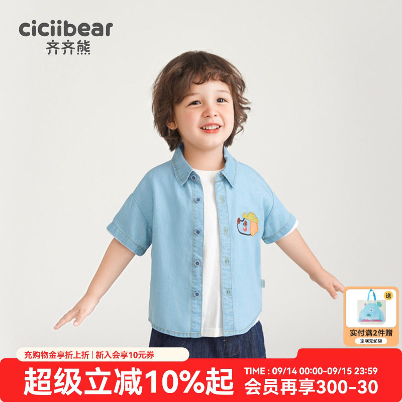 齐齐熊男童衬衫宝宝衬衣夏图片