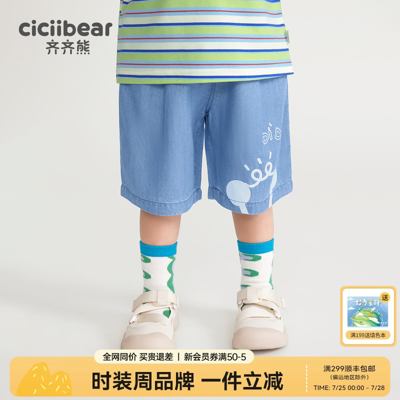 [天丝]齐齐熊男童短裤夏季儿童牛仔裤宝宝裤子小童新款五分裤夏装