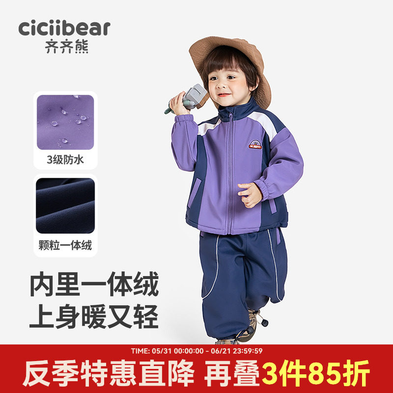 【加绒】齐齐熊男童卫衣套装儿童秋冬防水宝宝休闲加厚运动服冬款