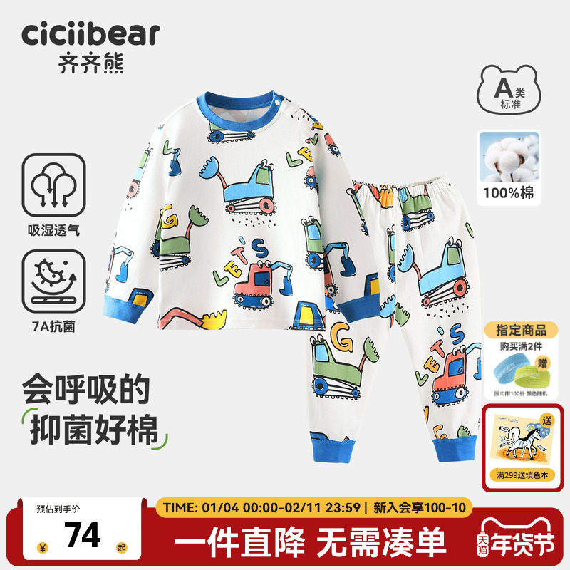 [7A抗菌纯棉]齐齐熊宝宝内衣套装男童家居服儿童睡衣春秋秋衣秋裤