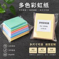 Rainbow-colored paper planner material: 80gA4 printing paper, rectangular pen, non-permeable ink, A7M5a6A4, long strips in red, green, blue, purple, yellow and cyan, stamped envelopes, inner pages, sticky notes thumbnail 5