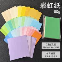 Rainbow-colored paper planner material: 80gA4 printing paper, rectangular pen, non-permeable ink, A7M5a6A4, long strips in red, green, blue, purple, yellow and cyan, stamped envelopes, inner pages, sticky notes thumbnail 6
