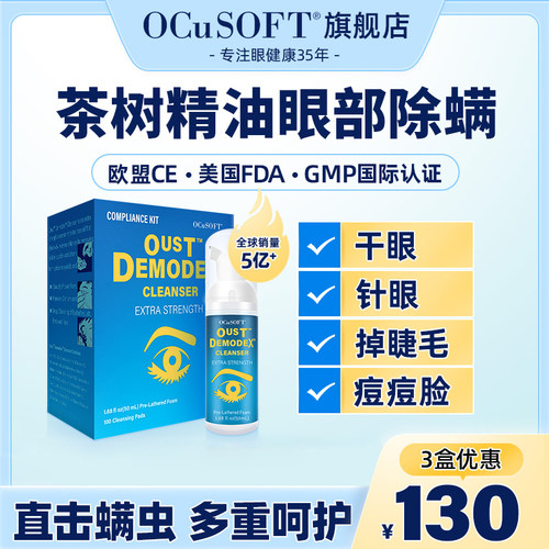 除螨精油价格 除螨精油图片 星期三