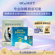 茶树精油眼睑清洁免洗 OCuSOFT缘螨净清洁液套装 眼部面部除螨