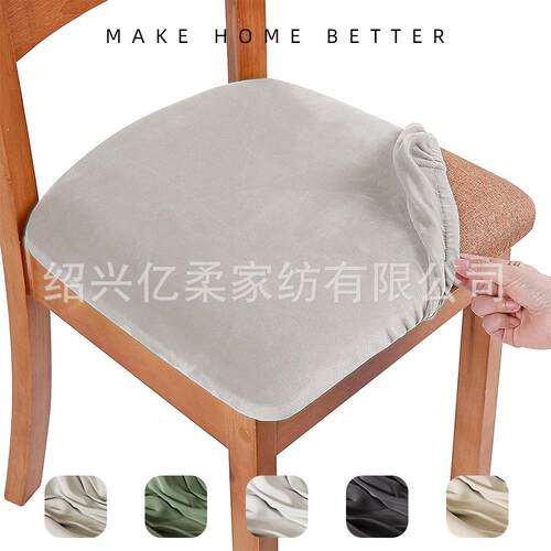 1PCS Velvet Fabric Chair ver Super Soft Chair vers For新款式