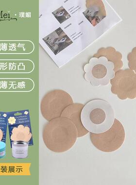 40/60pcs Nipple Covers Disposable Breast Bra Pad Women 胸贴