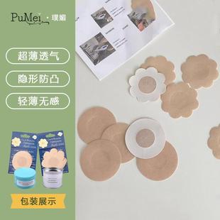 40/60pcs Nipple Covers Disposable Breast Bra Pad Women 胸贴