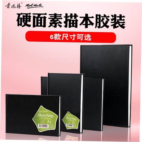 sketch book dedicated a4a5a3 hardcover sketchbook硬皮 素描本