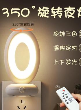 Plug-in small night light remote control sleeping table lamp