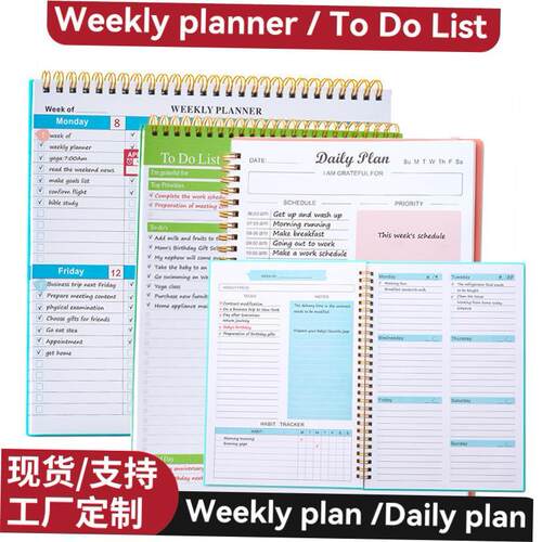 每日计划本学生用计划本