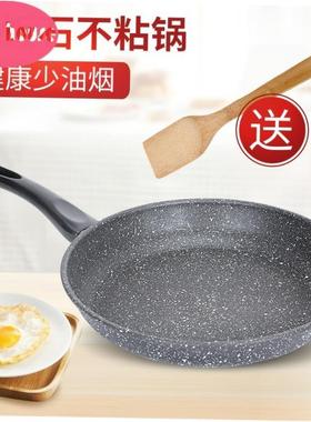 A non-stick frying pan domtic frying pan steak fry egg pan新