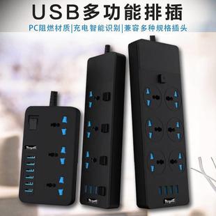 3000W Power Strip Surge Protector Universal Socket Plug with