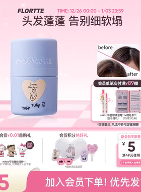 FLORTTE/花洛莉亚蓬蓬粉头发蓬松粉干发刘海清爽懒人学生干发粉