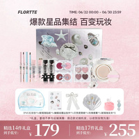 【彩妆礼盒】FLORTTE/花洛莉亚玻璃海固体唇蜜眼影盘胶笔腮红气垫
