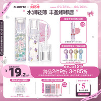 花洛莉亞保濕滋潤(rùn)護(hù)唇油