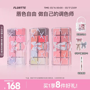【彩妆礼盒】FLORTTE/花洛莉亚怦怦公主系列十色调色唇冻盘礼盒