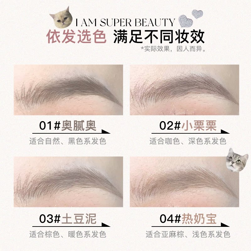 FLORTTE/花洛莉亚持久双头眉笔