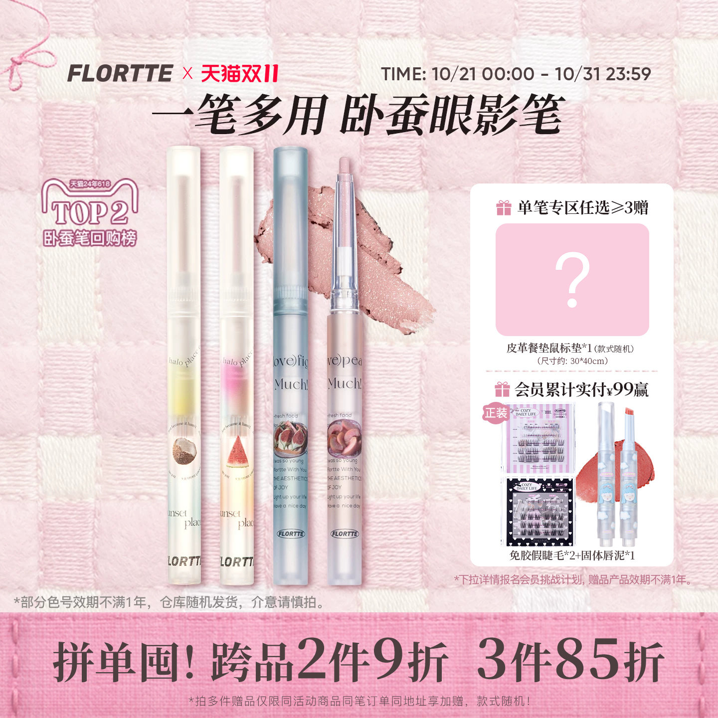 FLORTTE/花洛莉亚卧蚕笔推荐眼影笔高光提亮胶笔一抹阴影提亮珠光