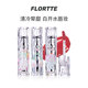 FLORTTE 秒杀 花洛莉亚Wackky唇漆镜面口红不易沾杯