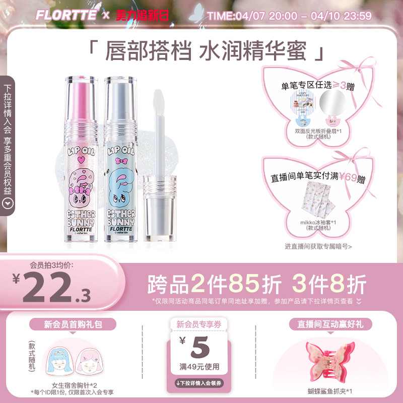 FLORTTE/BUNNY۴󴽲ʱʪˮʵ71.76Ԫ,ۺ23.92/