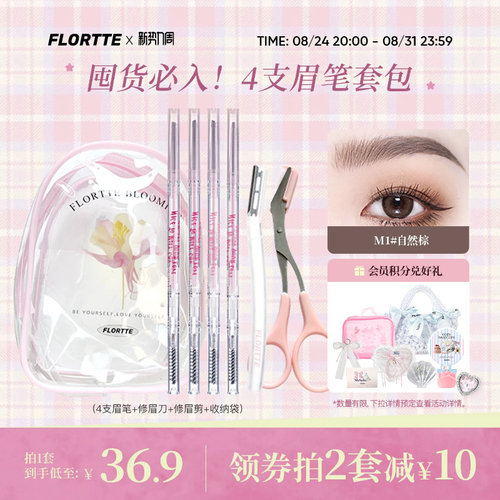 花洛莉亚防水不脱色砍刀眉笔