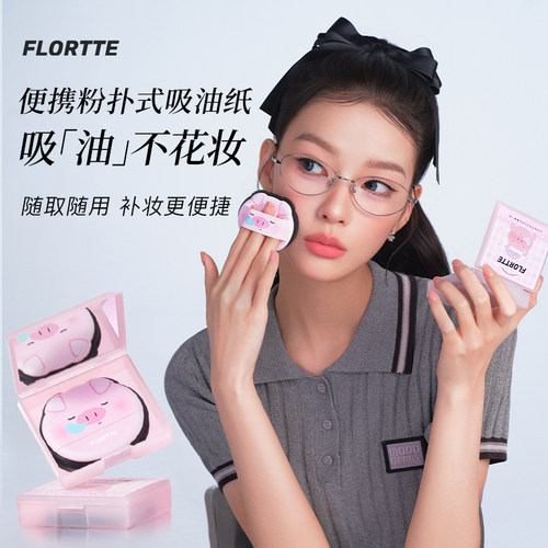 花洛莉亚粉扑式散粉吸油纸120张