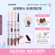 FLORTTE 花洛莉亚双头卧蚕笔阴影笔眼线胶笔下至高光立体提亮自然
