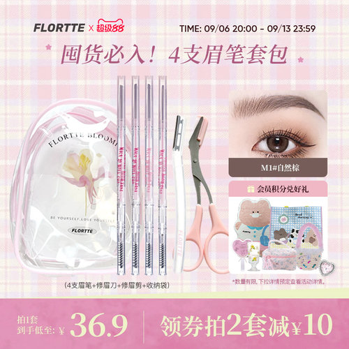 花洛莉亚防水不脱色砍刀眉笔