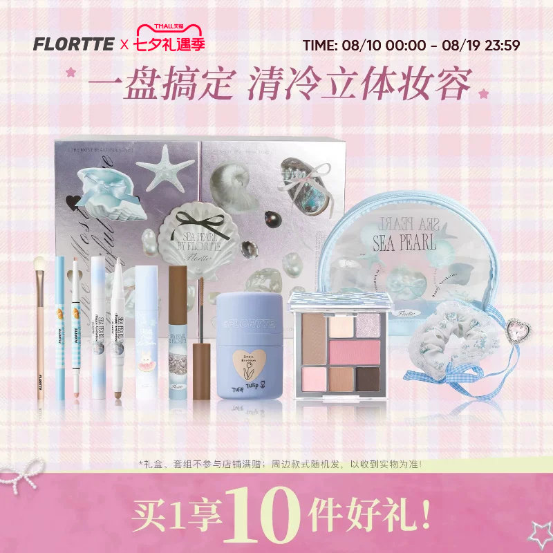 花洛莉亚面部综合盘修容笔染眉膏