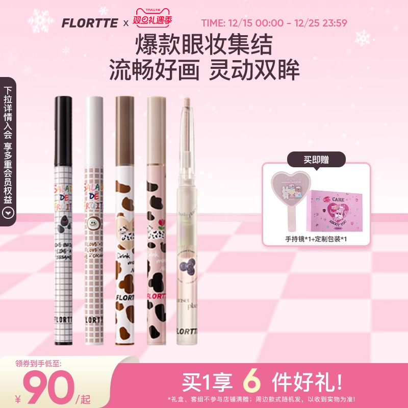 防水不脱妆持久卧蚕笔