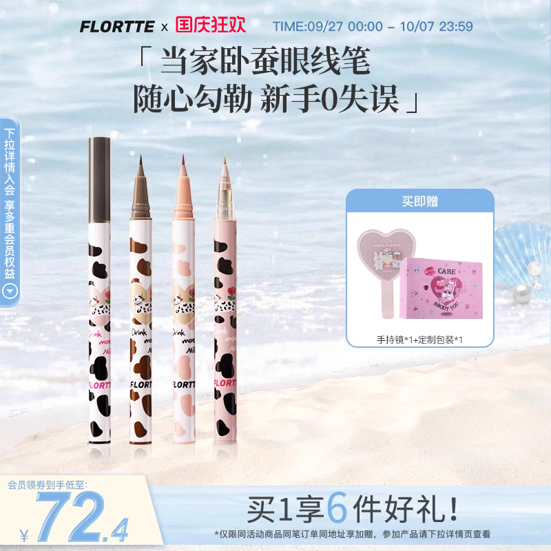 花洛莉亚哇塞好细眼线液笔