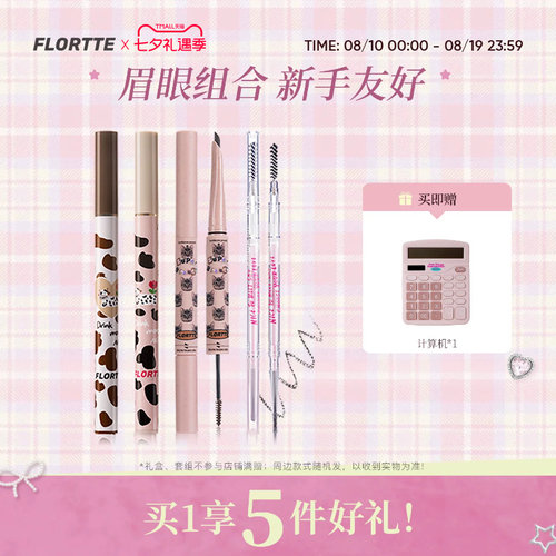 眼线笔卧蚕笔眉笔眼部组合